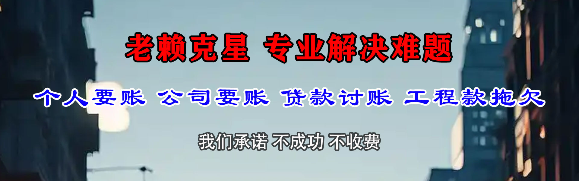 宜春清债公司